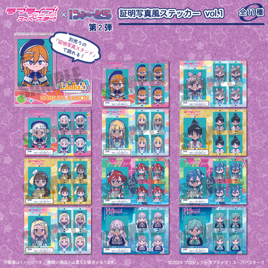 TVアニメ「ラブライブ!スーパースター!!」にゅ~とろ 第2弾 証明写真風ステッカー vol.1