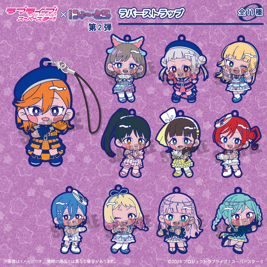 TVアニメ「ラブライブ!スーパースター!!」にゅ~とろ 第2弾 ラバーストラップ