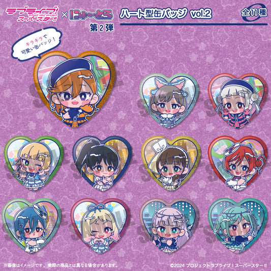 TVアニメ「ラブライブ!スーパースター!!」にゅ~とろ 第2弾 ハート型缶バッジ vol.2