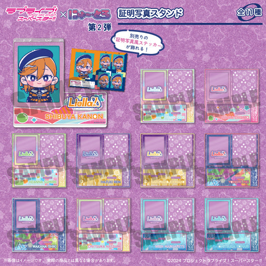 TVアニメ「ラブライブ!スーパースター!!」にゅ~とろ 第2弾 証明写真スタンド