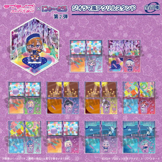 TVアニメ「ラブライブ!スーパースター!!」にゅ~とろ 第2弾 アクリルジオラマ