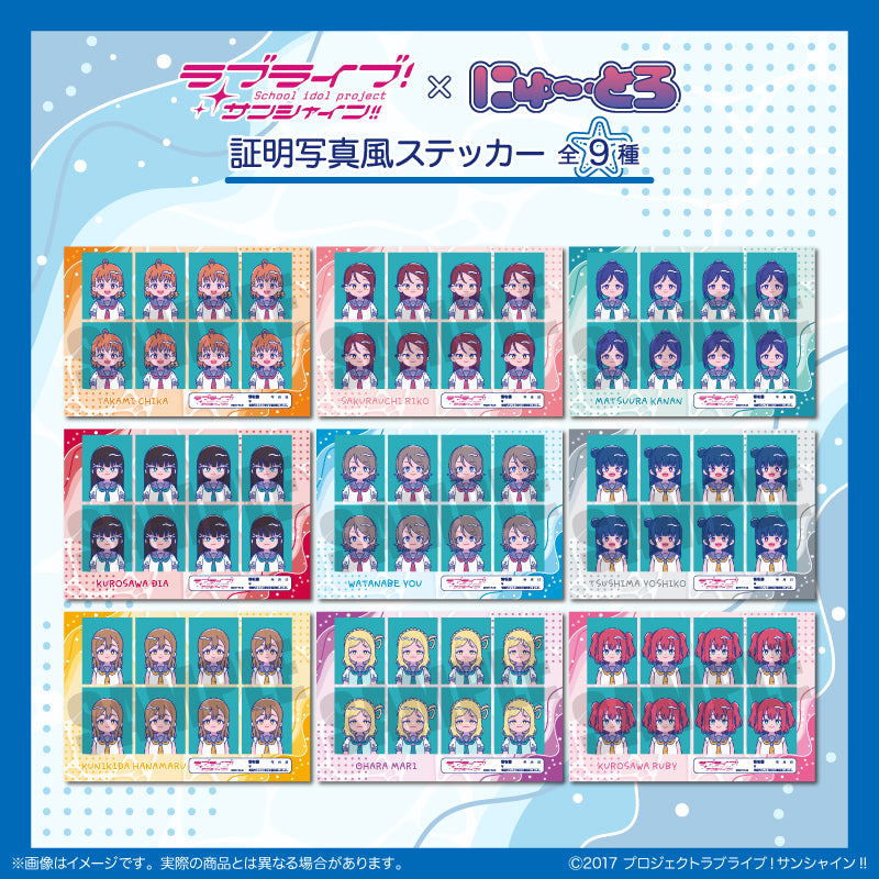 TVアニメ「ラブライブ！サンシャイン‼︎」 にゅ〜とろ 証明写真