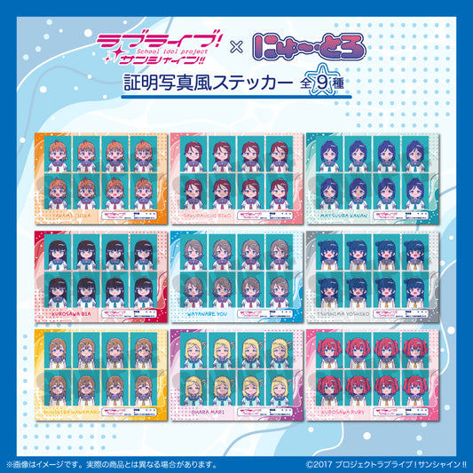 TVアニメ「ラブライブ!サンシャイン‼︎」 にゅ〜とろ 証明写真風ステッカー