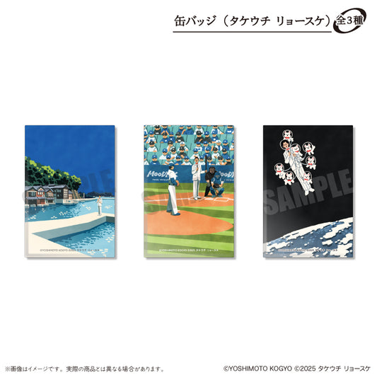 ムーディ勝山 × タケウチリョースケ 缶バッジ