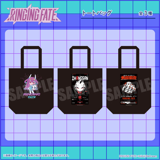 TVアニメ「RINGING FATE」トートバッグ