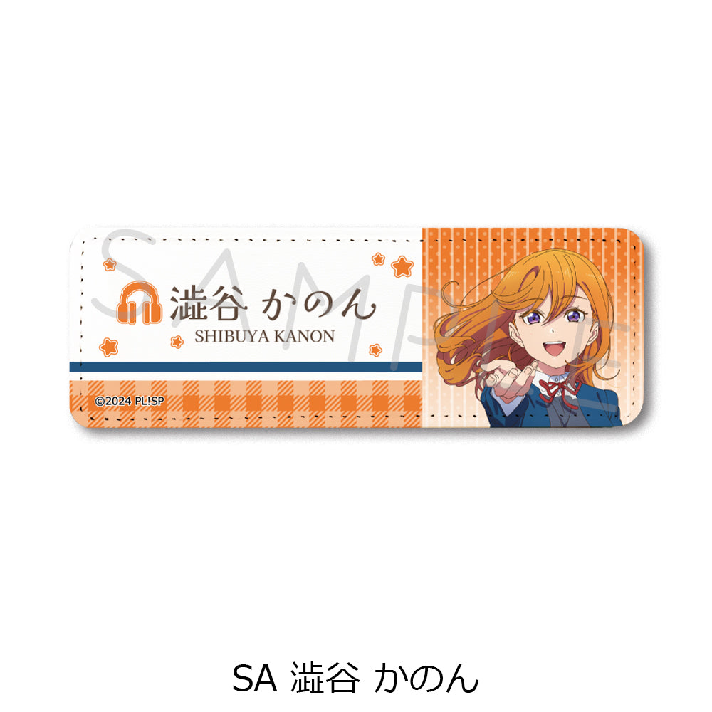 『ラブライブ!スーパースター!!』 レザーバッジ(ロング)
