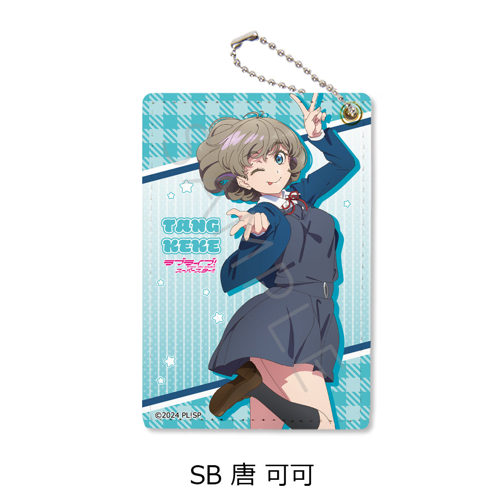 『ラブライブ!スーパースター!!』 パスケース