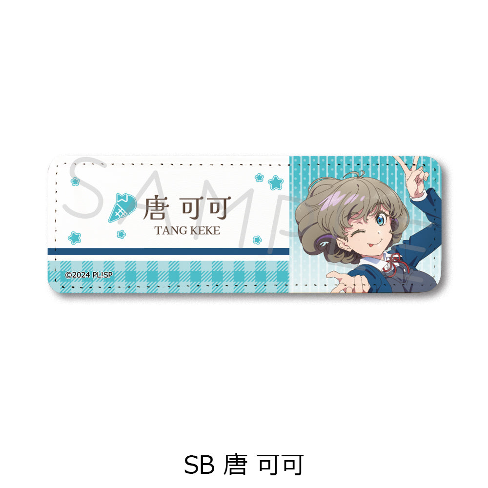 『ラブライブ!スーパースター!!』 レザーバッジ(ロング)