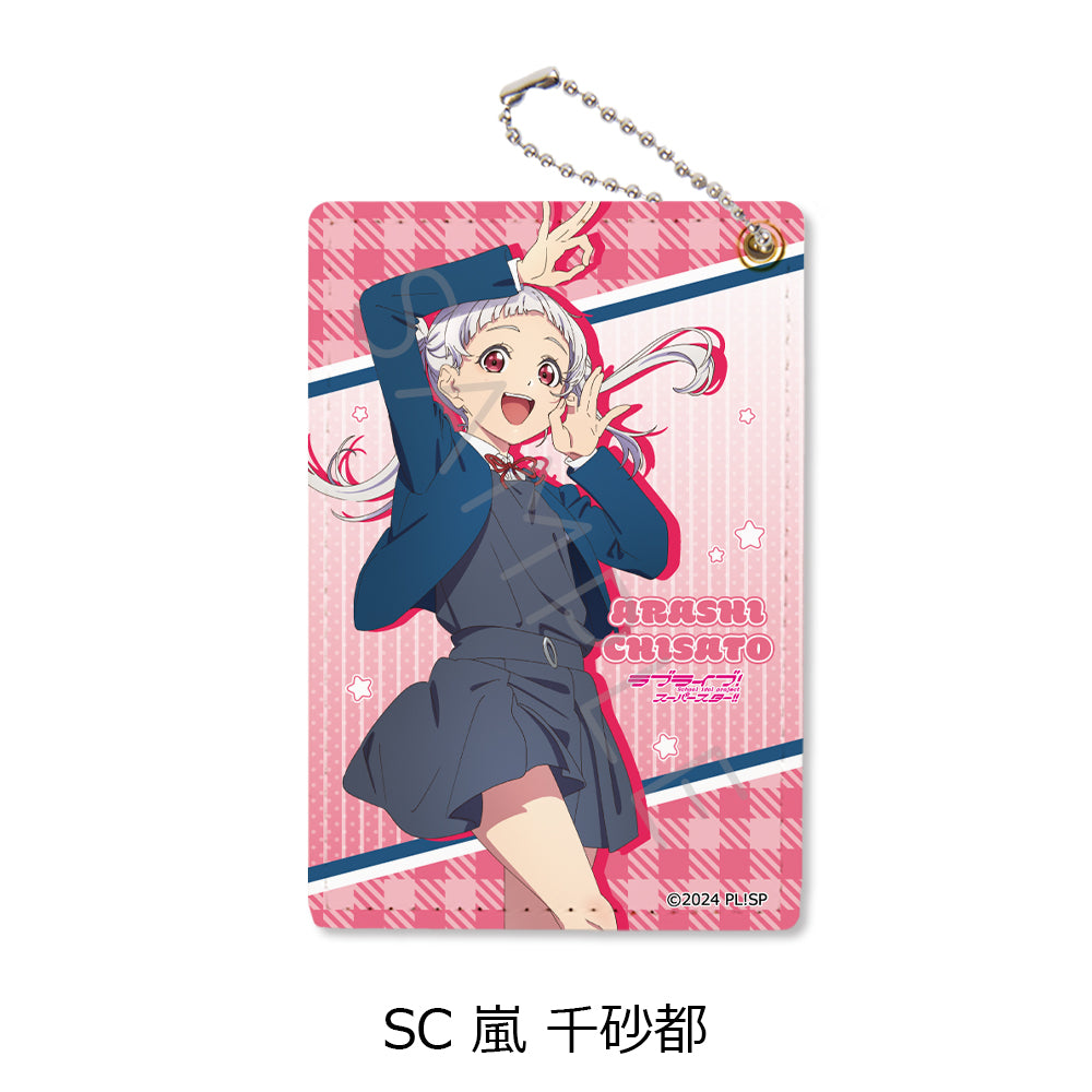 『ラブライブ!スーパースター!!』 パスケース