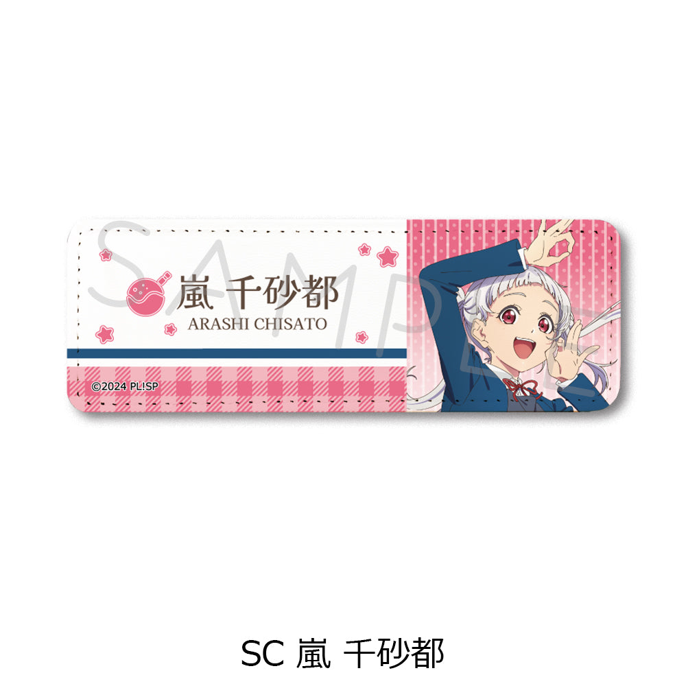 『ラブライブ!スーパースター!!』 レザーバッジ(ロング)