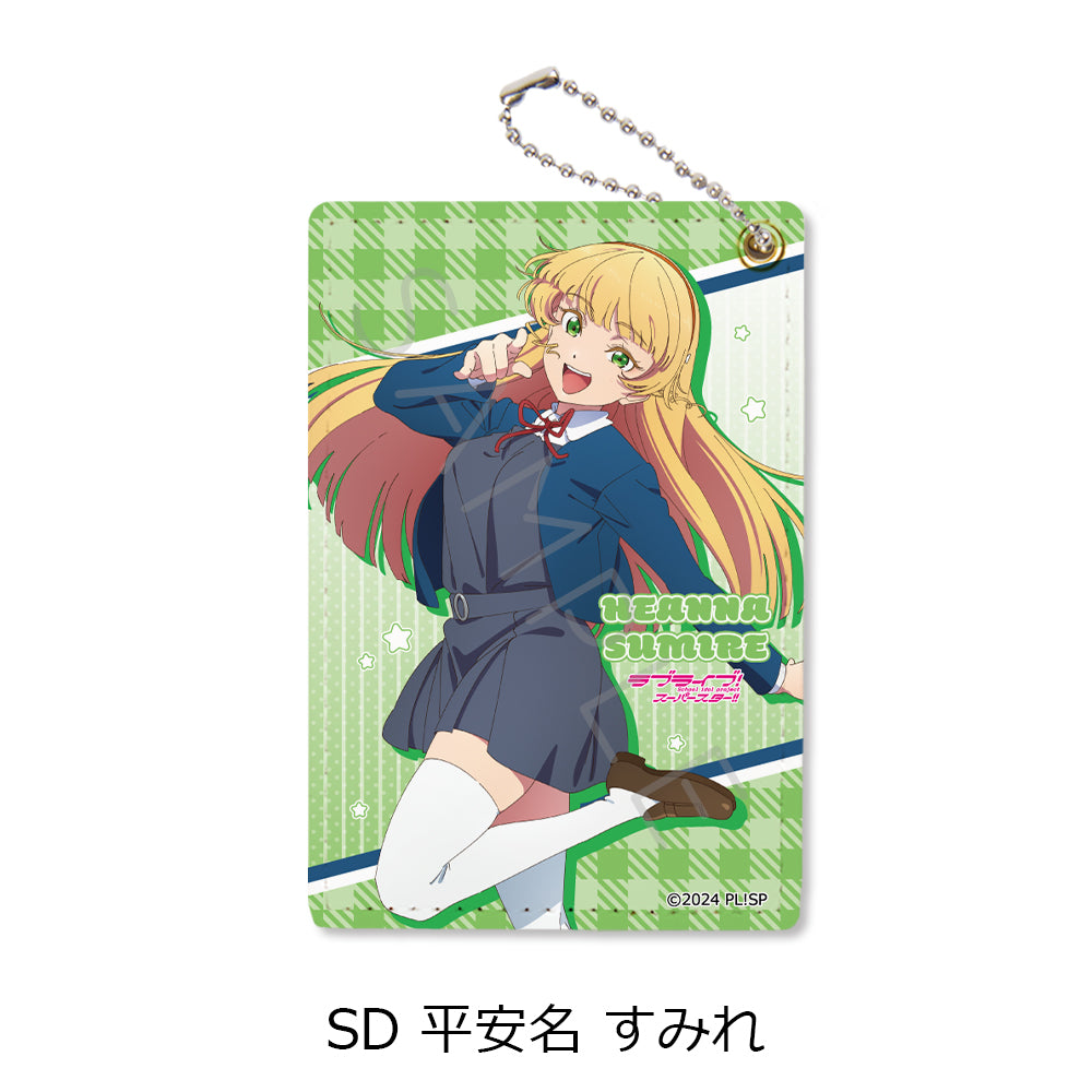 『ラブライブ!スーパースター!!』 パスケース