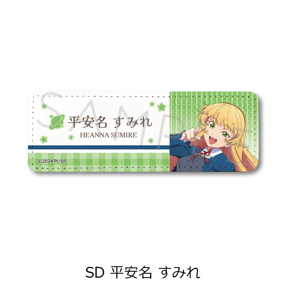 『ラブライブ!スーパースター!!』 レザーバッジ(ロング)