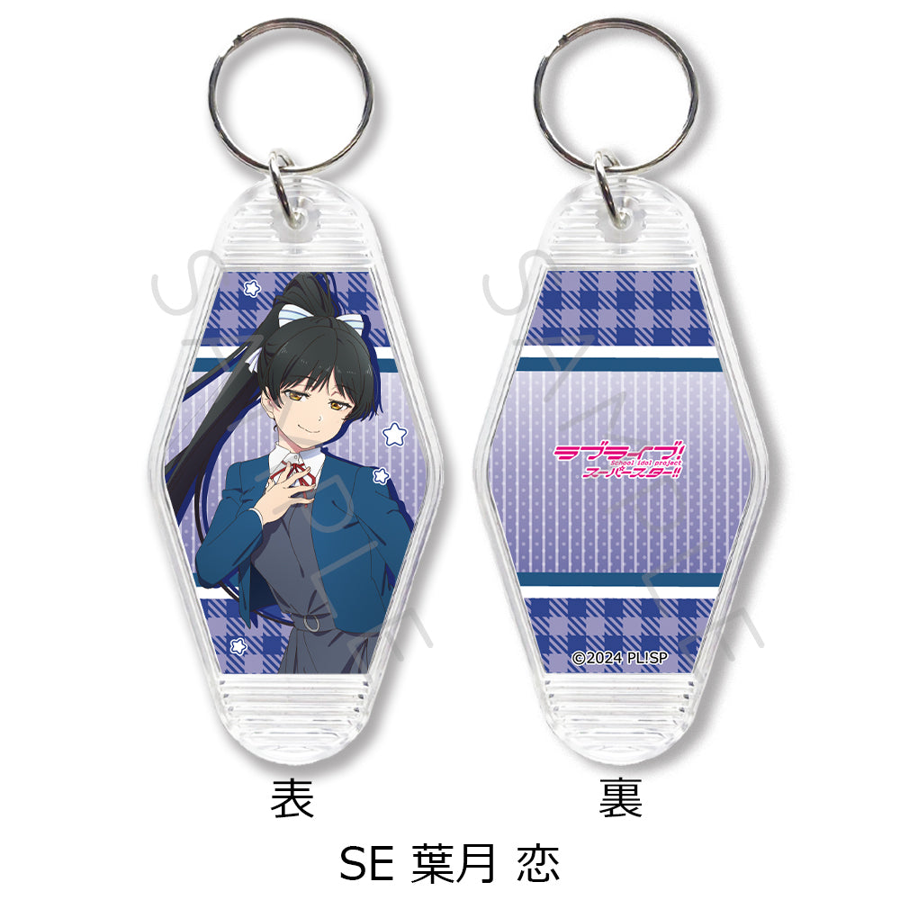 『ラブライブ!スーパースター!!』 モーテルキーホルダー