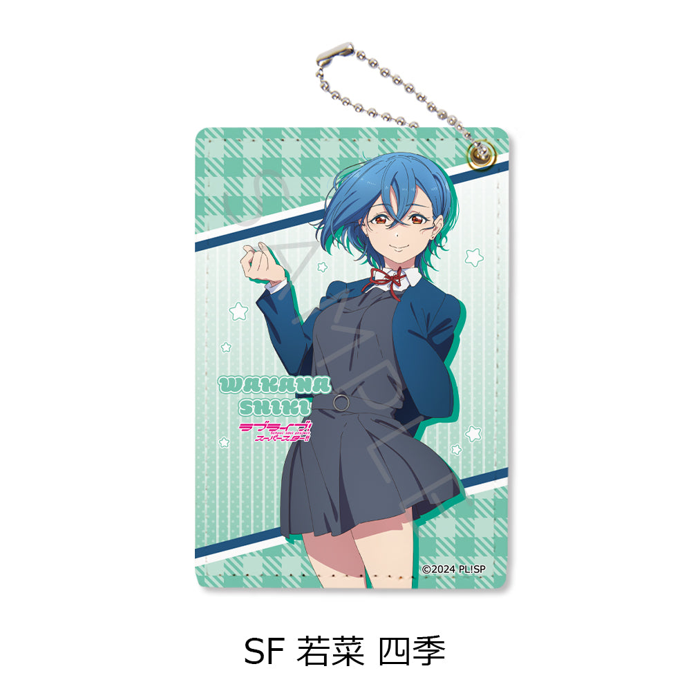 『ラブライブ!スーパースター!!』 パスケース