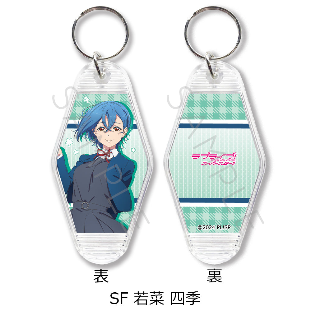 『ラブライブ!スーパースター!!』 モーテルキーホルダー