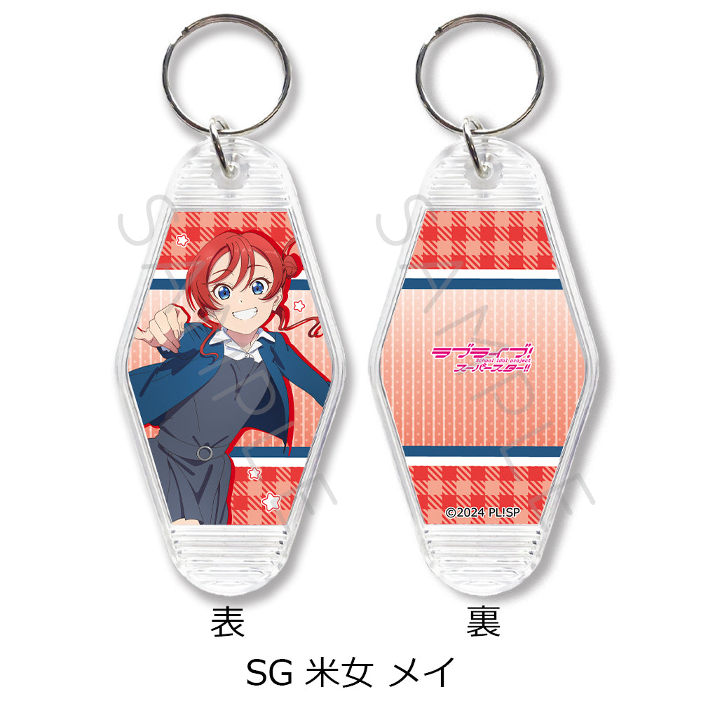 『ラブライブ!スーパースター!!』 モーテルキーホルダー