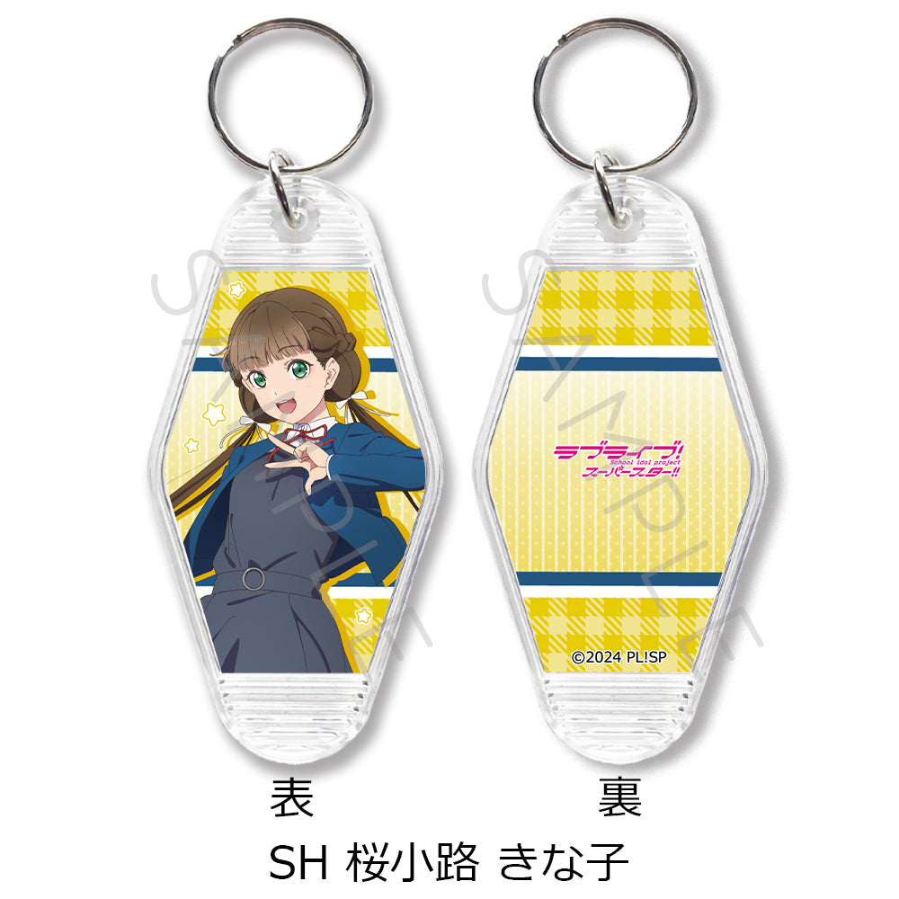『ラブライブ!スーパースター!!』 モーテルキーホルダー