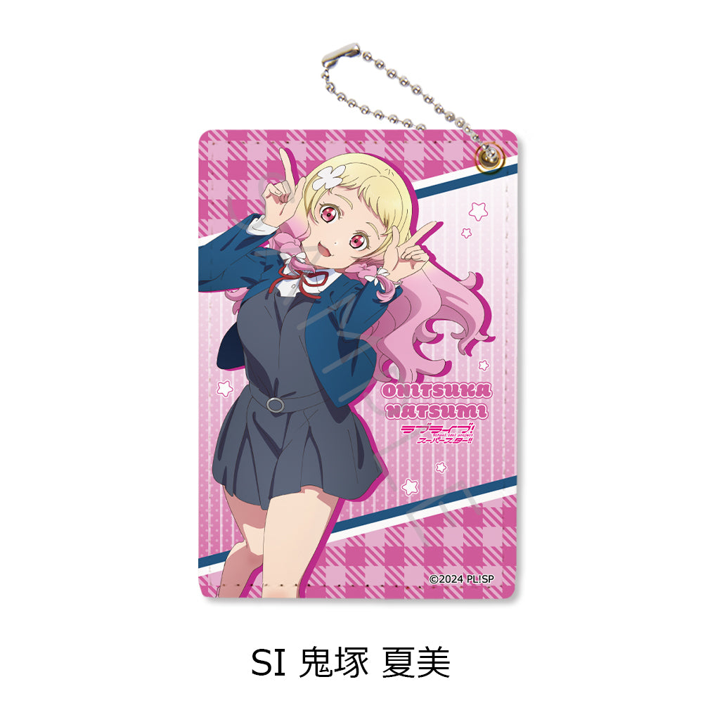 『ラブライブ!スーパースター!!』 パスケース