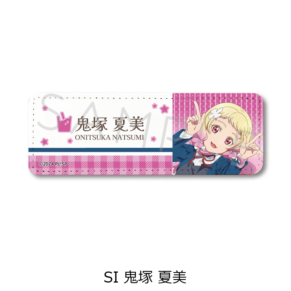 『ラブライブ!スーパースター!!』 レザーバッジ(ロング)