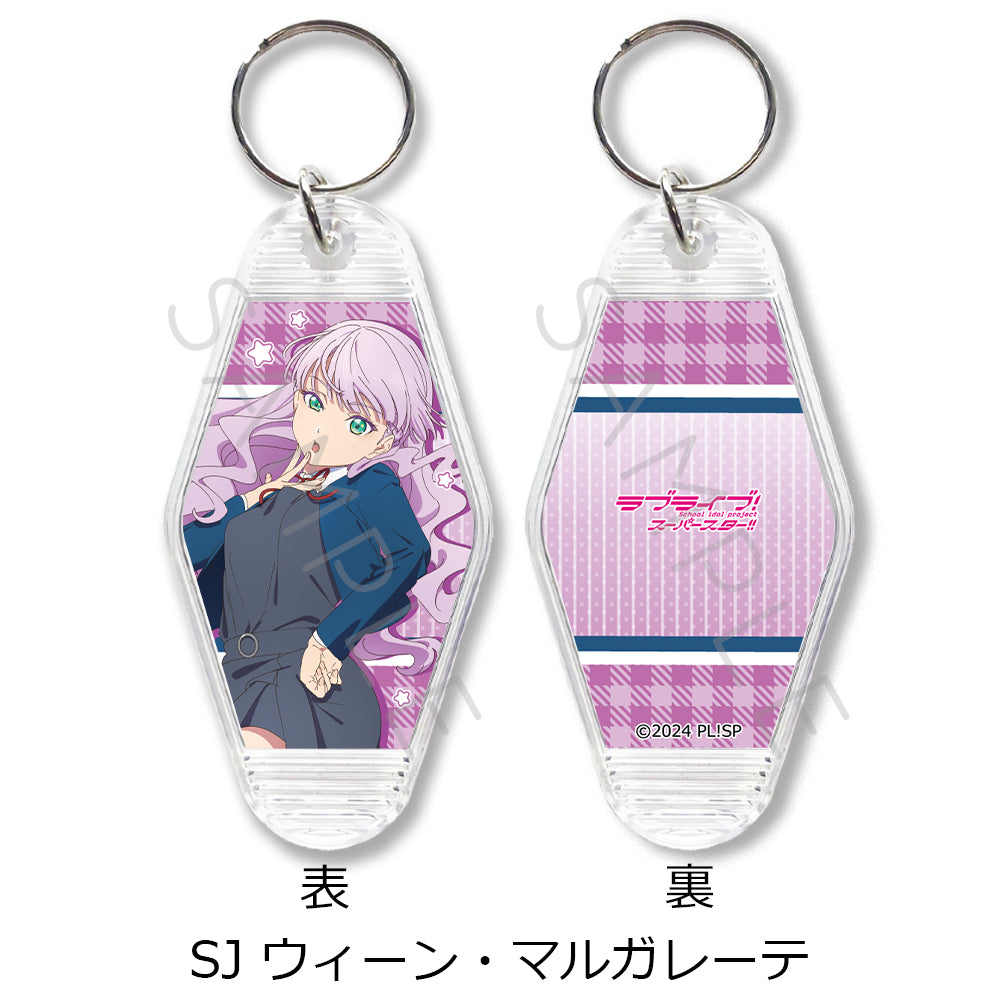 『ラブライブ!スーパースター!!』 モーテルキーホルダー