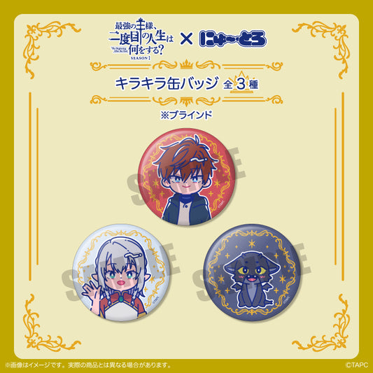 アニメ『最強の王様、二度目の人生は何をする?』 にゅ〜とろ キラキラ缶バッジ