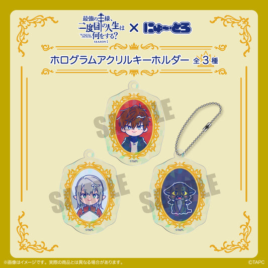 アニメ『最強の王様、二度目の人生は何をする?』 にゅ〜とろ ホログラムアクリルキーホルダー