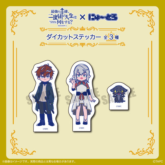 アニメ『最強の王様、二度目の人生は何をする?』 にゅ〜とろ ダイカットステッカー