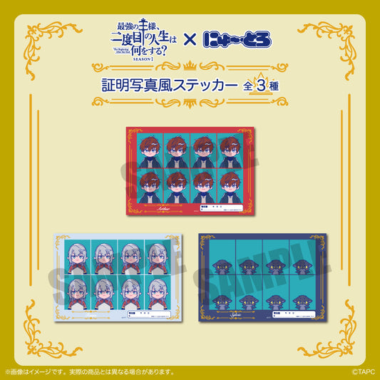 アニメ『最強の王様、二度目の人生は何をする?』 にゅ〜とろ 証明写真風ステッカー