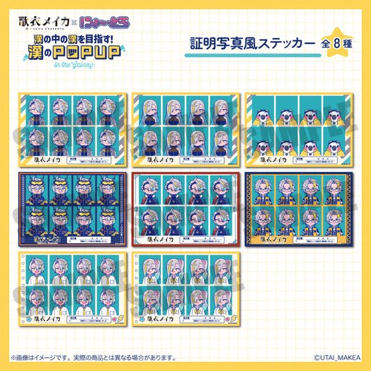 「歌衣メイカ × にゅ〜とろ」証明写真風ステッカー