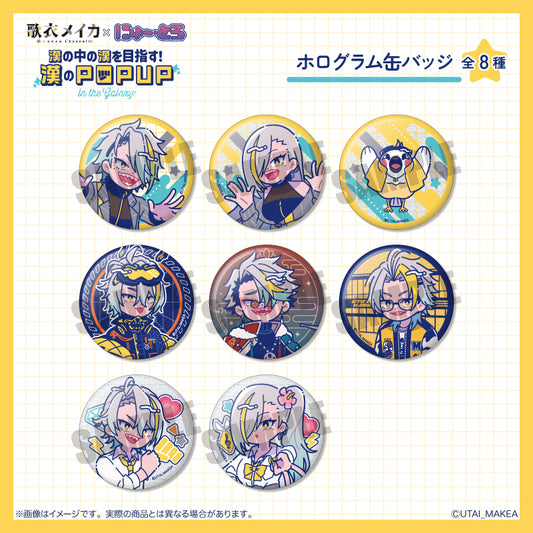 「歌衣メイカ × にゅ〜とろ」ホログラム缶バッジ