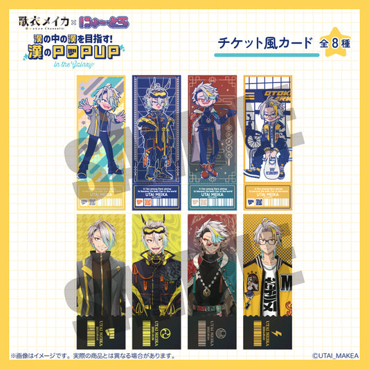 「歌衣メイカ × にゅ〜とろ」チケット風カード