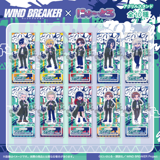 TVアニメ「WIND BREAKER」 にゅ〜とろ アクリルスタンド