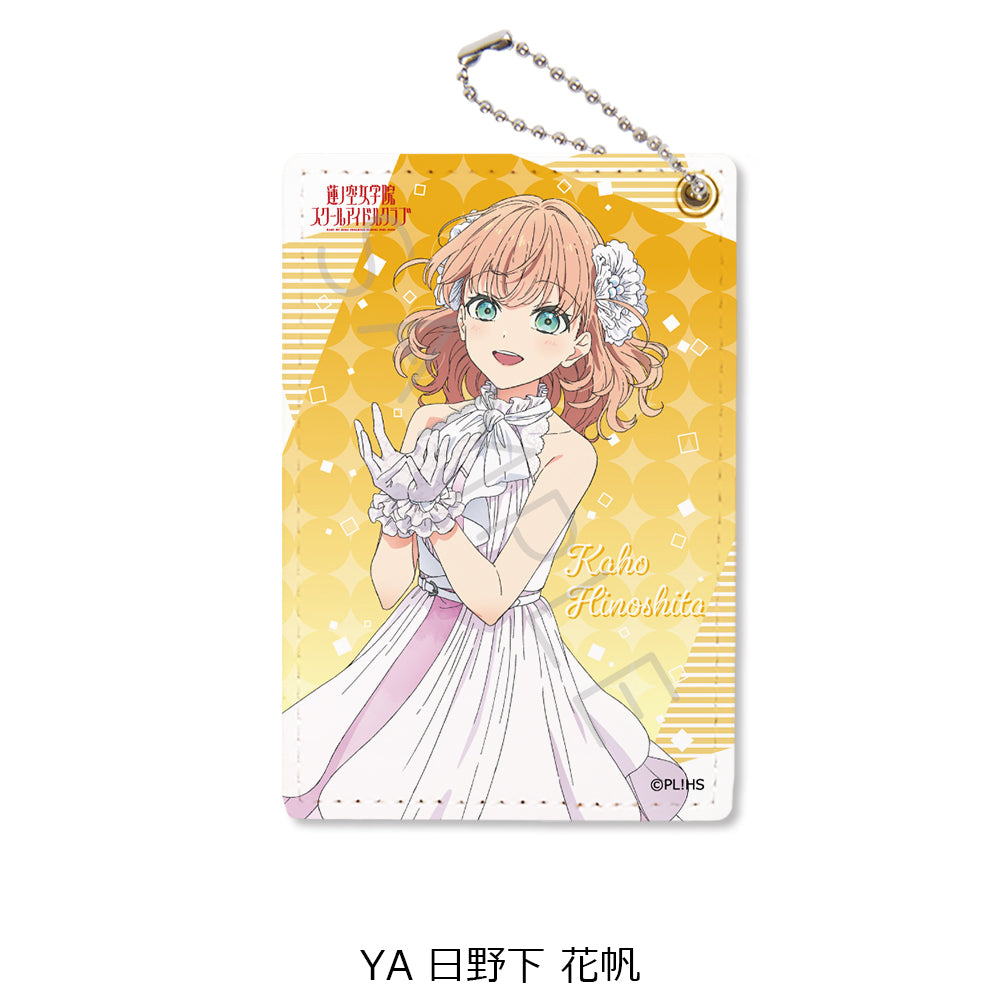 『ラブライブ!蓮ノ空女学院スクールアイドルクラブ』第4弾 パスケース