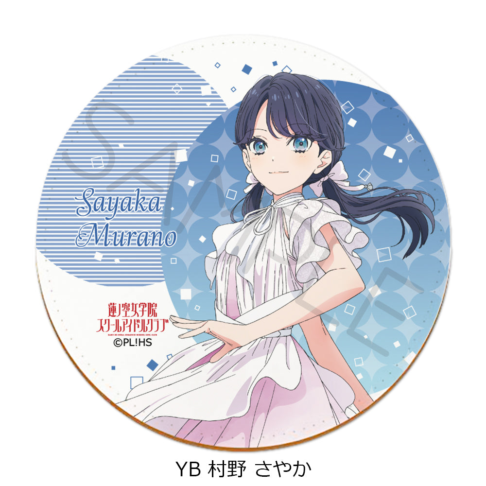 『ラブライブ!蓮ノ空女学院スクールアイドルクラブ』第4弾 レザーコースター