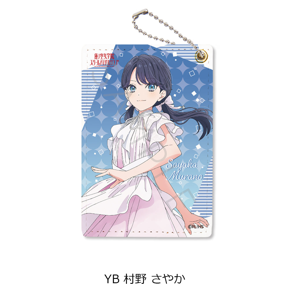 『ラブライブ!蓮ノ空女学院スクールアイドルクラブ』第4弾 パスケース