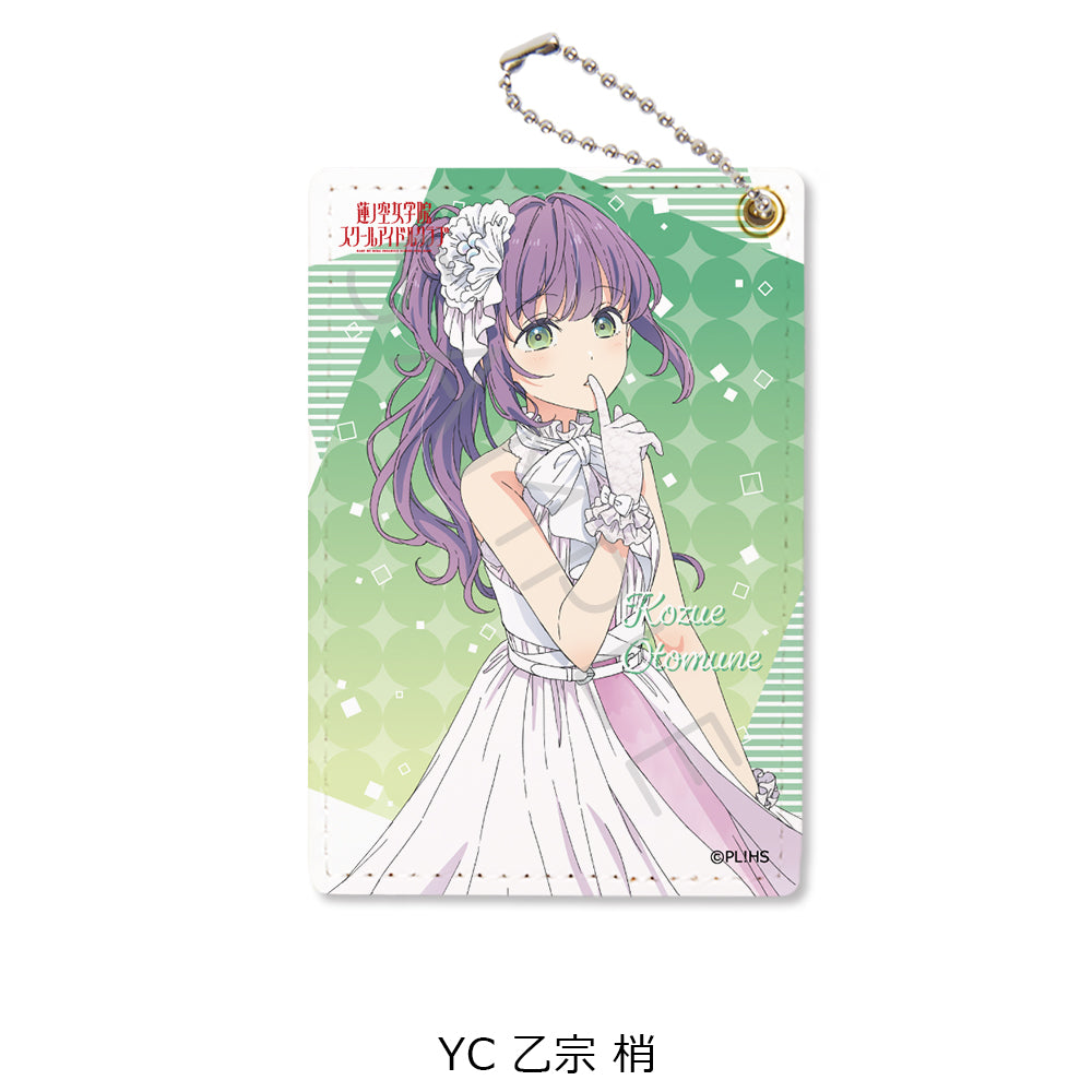 『ラブライブ!蓮ノ空女学院スクールアイドルクラブ』第4弾 パスケース