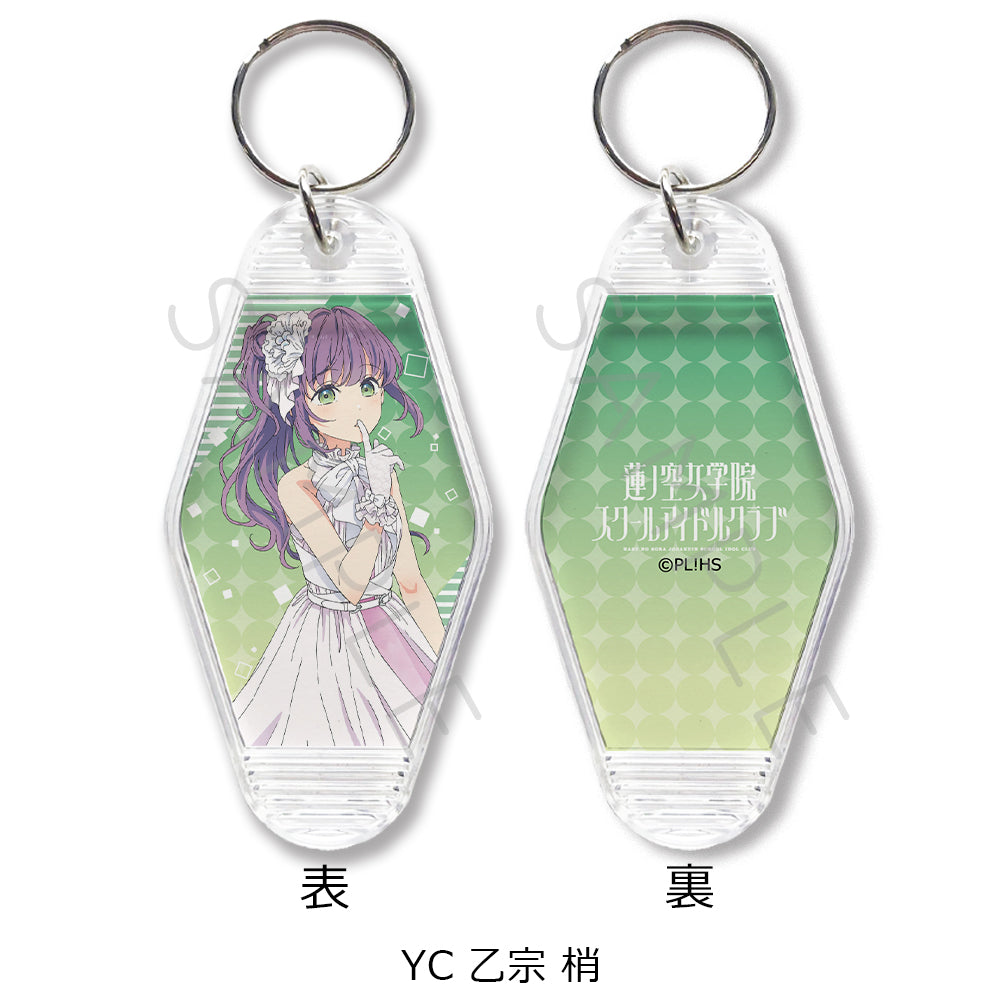 『ラブライブ!蓮ノ空女学院スクールアイドルクラブ』第4弾 モーテルキーホルダー
