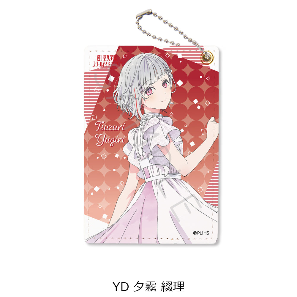 『ラブライブ!蓮ノ空女学院スクールアイドルクラブ』第4弾 パスケース