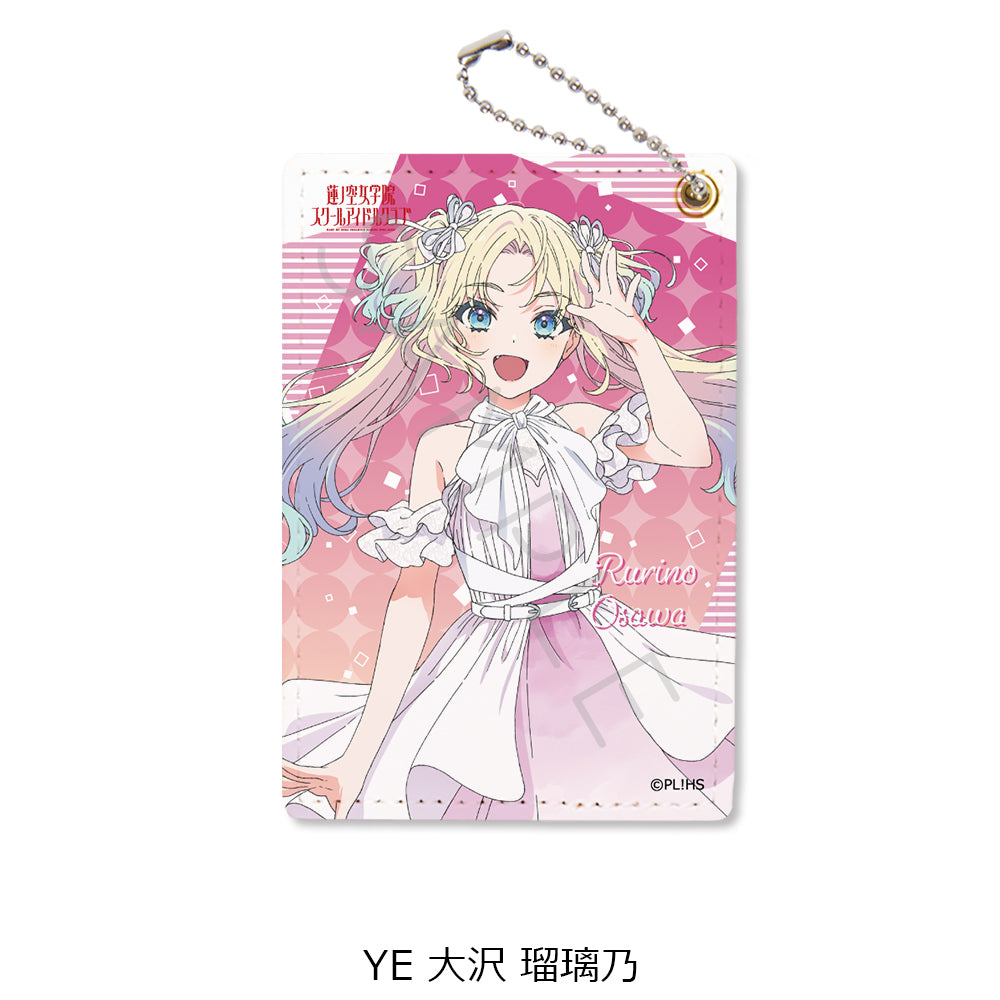 『ラブライブ!蓮ノ空女学院スクールアイドルクラブ』第4弾 パスケース