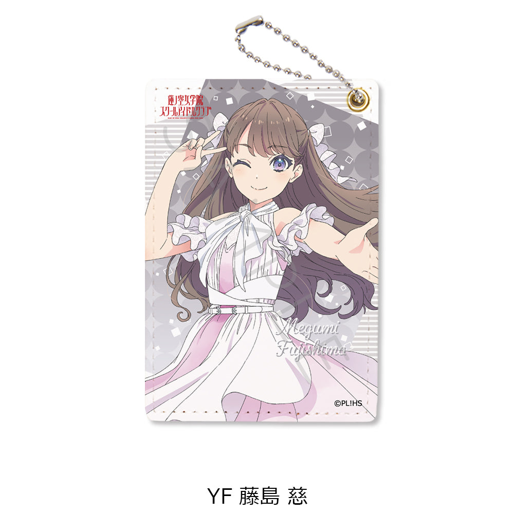 『ラブライブ!蓮ノ空女学院スクールアイドルクラブ』第4弾 パスケース