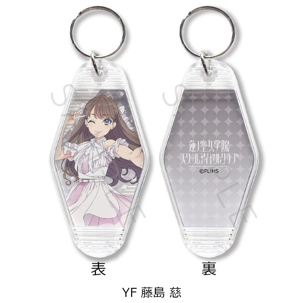 『ラブライブ!蓮ノ空女学院スクールアイドルクラブ』第4弾 モーテルキーホルダー