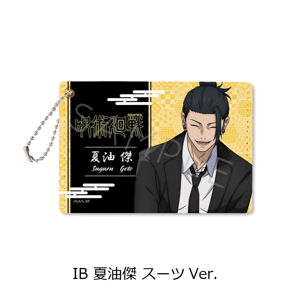 TVアニメ「呪術廻戦」-懐玉- パスケース