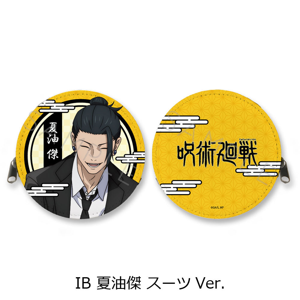 TVアニメ「呪術廻戦」-懐玉-丸形コインケース