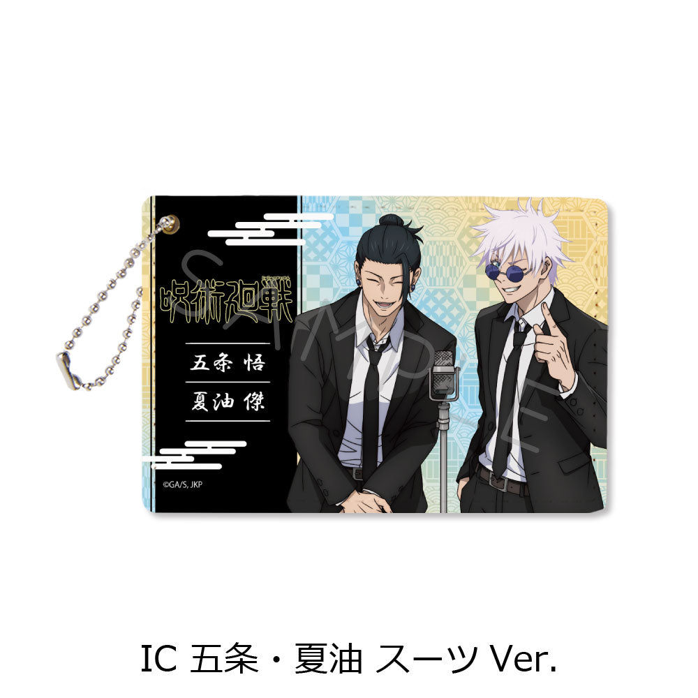 TVアニメ「呪術廻戦」-懐玉- パスケース