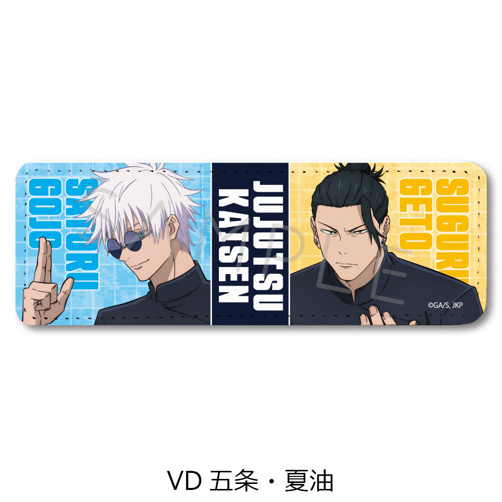 TVアニメ「呪術廻戦」-懐玉・玉折-レザーバッジ(ロング)