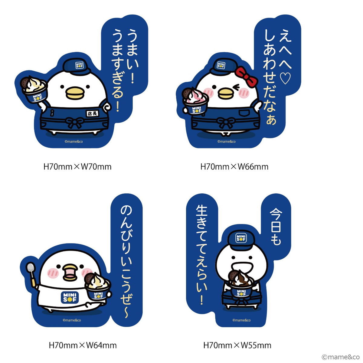 うるせぇトリ × MINISOF ダイカットステッカー 4種セット