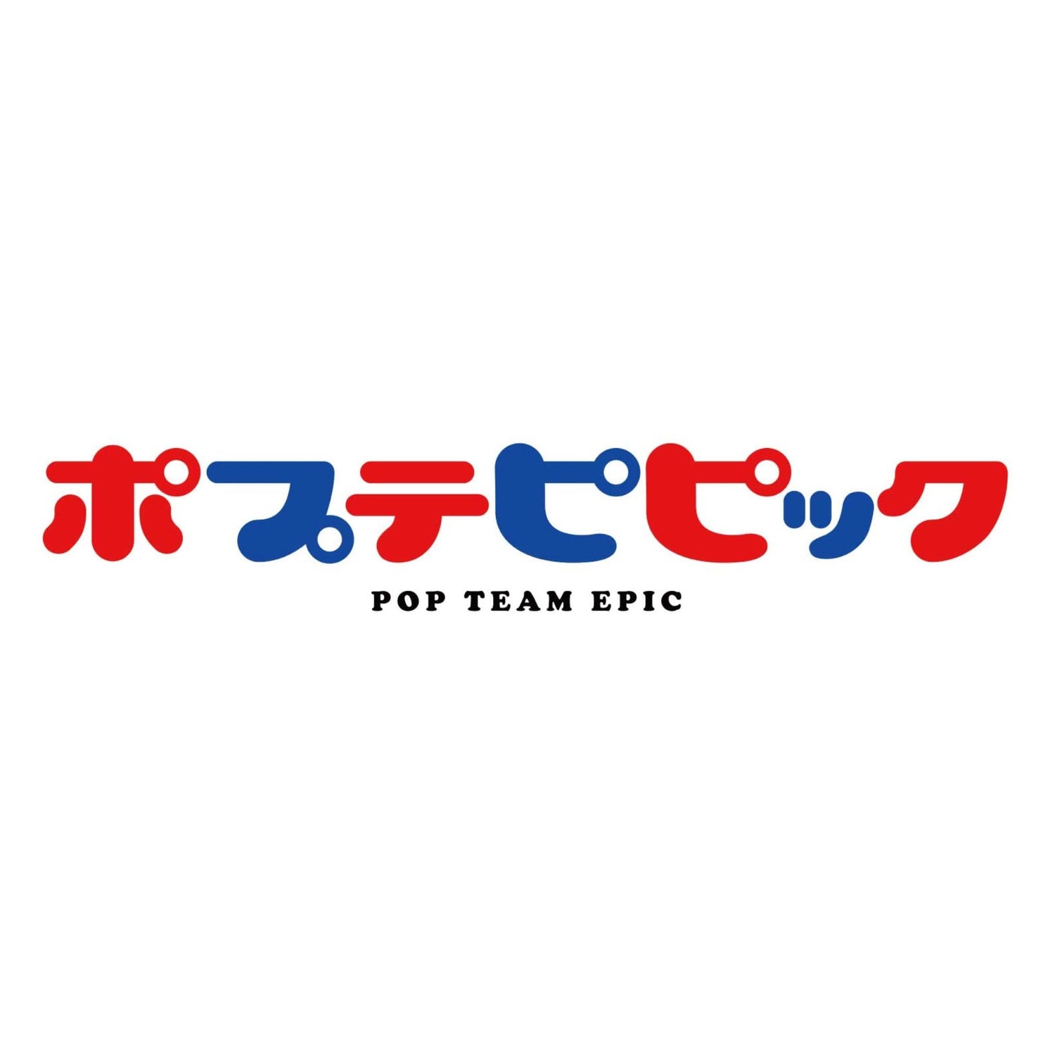 ポプテピピック