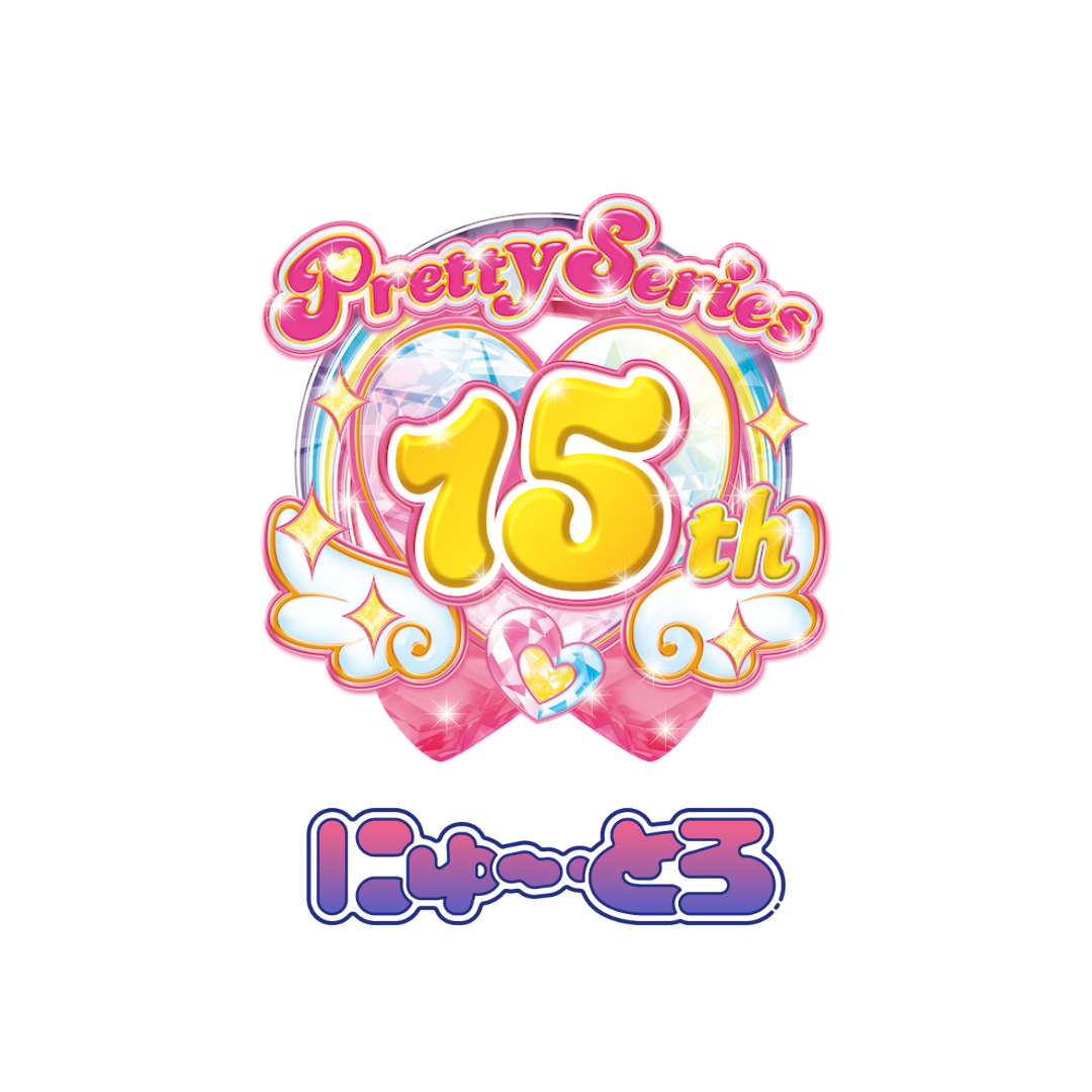 プリティーシリーズ にゅ～とろ