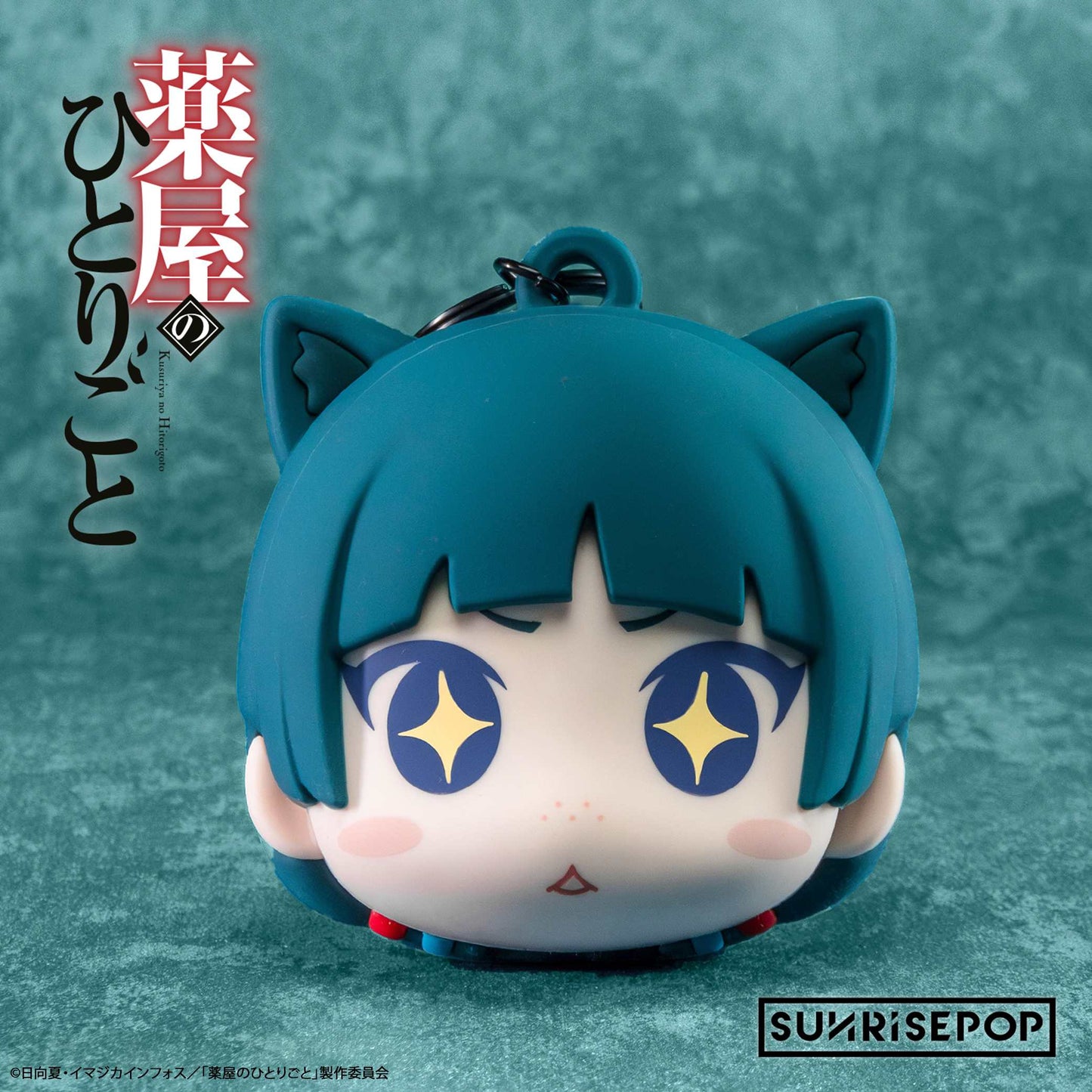 「薬屋のひとりごと」ポーチ（猫猫）