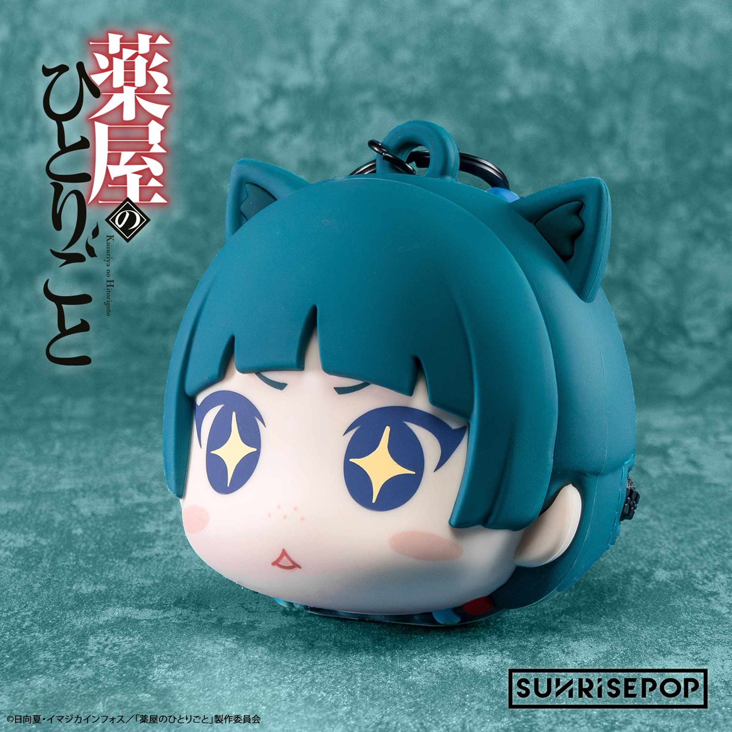 「薬屋のひとりごと」ポーチ（猫猫）